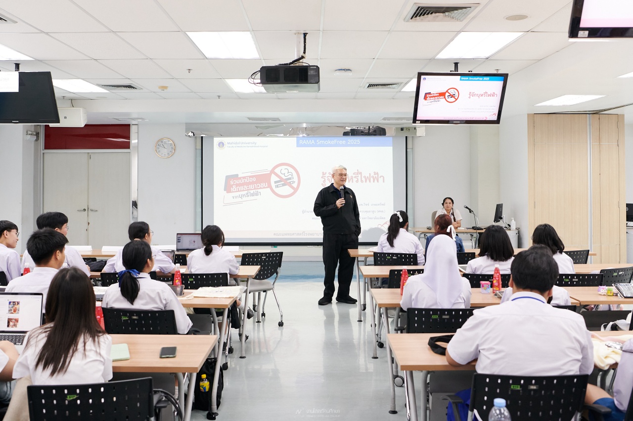 โครงการ RAMA SmokeFree 2025 โครงการ RAMA SmokeFree 2025