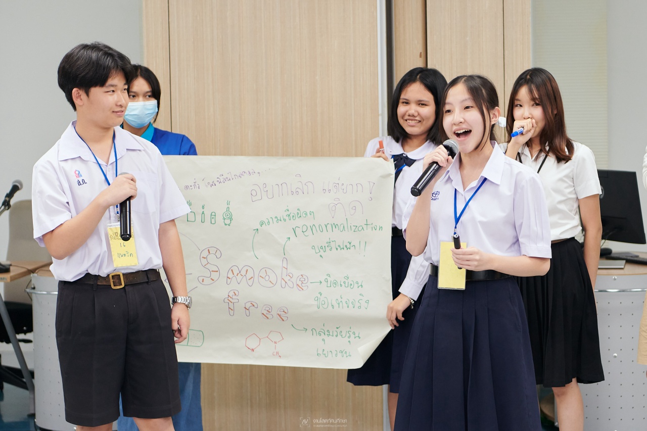โครงการ RAMA SmokeFree 2025 โครงการ RAMA SmokeFree 2025