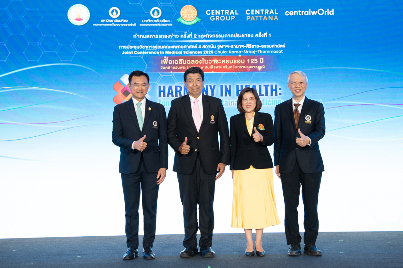 4 คณะแพทย์ใหญ่ของไทย ผนึกกำลัง จัดแถลงข่าว JCMS 2025 ครั้งที่ 2 พร้อมกิจกรรมภาคประชาชน ครั้งที่ 1 4 คณะแพทย์ใหญ่ของไทย ผนึกกำลัง จัดแถลงข่าว JCMS 2025 ครั้งที่ 2 พร้อมกิจกรรมภาคประชาชน ครั้งที่ 1