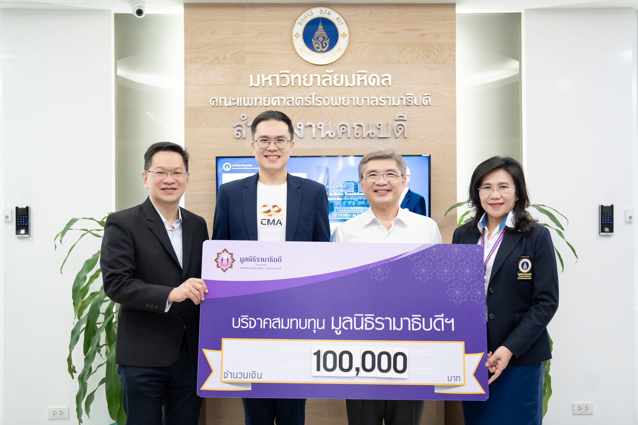 คณะกรรมการอำนวยการ สถาบันวิทยาการตลาดทุน (วตท.) เข้าเยี่ยมและมอบเงินบริจาคแก่มูลนิธิรามาธิบดีฯ คณะกรรมการอำนวยการ สถาบันวิทยาการตลาดทุน (วตท.) เข้าเยี่ยมและมอบเงินบริจาคแก่มูลนิธิรามาธิบดีฯ