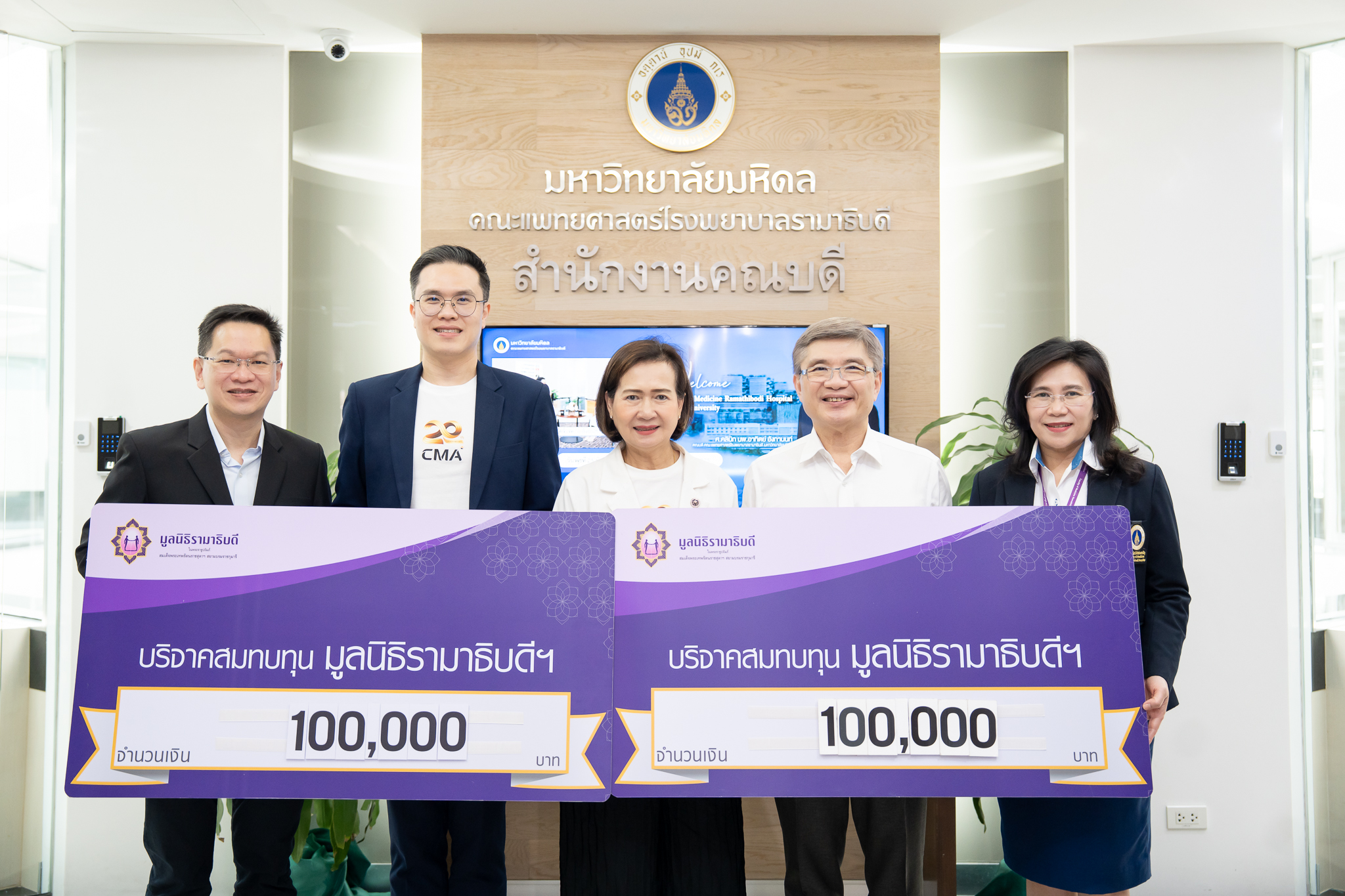 คณะกรรมการอำนวยการ สถาบันวิทยาการตลาดทุน (วตท.) เข้าเยี่ยมและมอบเงินบริจาคแก่มูลนิธิรามาธิบดีฯ คณะกรรมการอำนวยการ สถาบันวิทยาการตลาดทุน (วตท.) เข้าเยี่ยมและมอบเงินบริจาคแก่มูลนิธิรามาธิบดีฯ