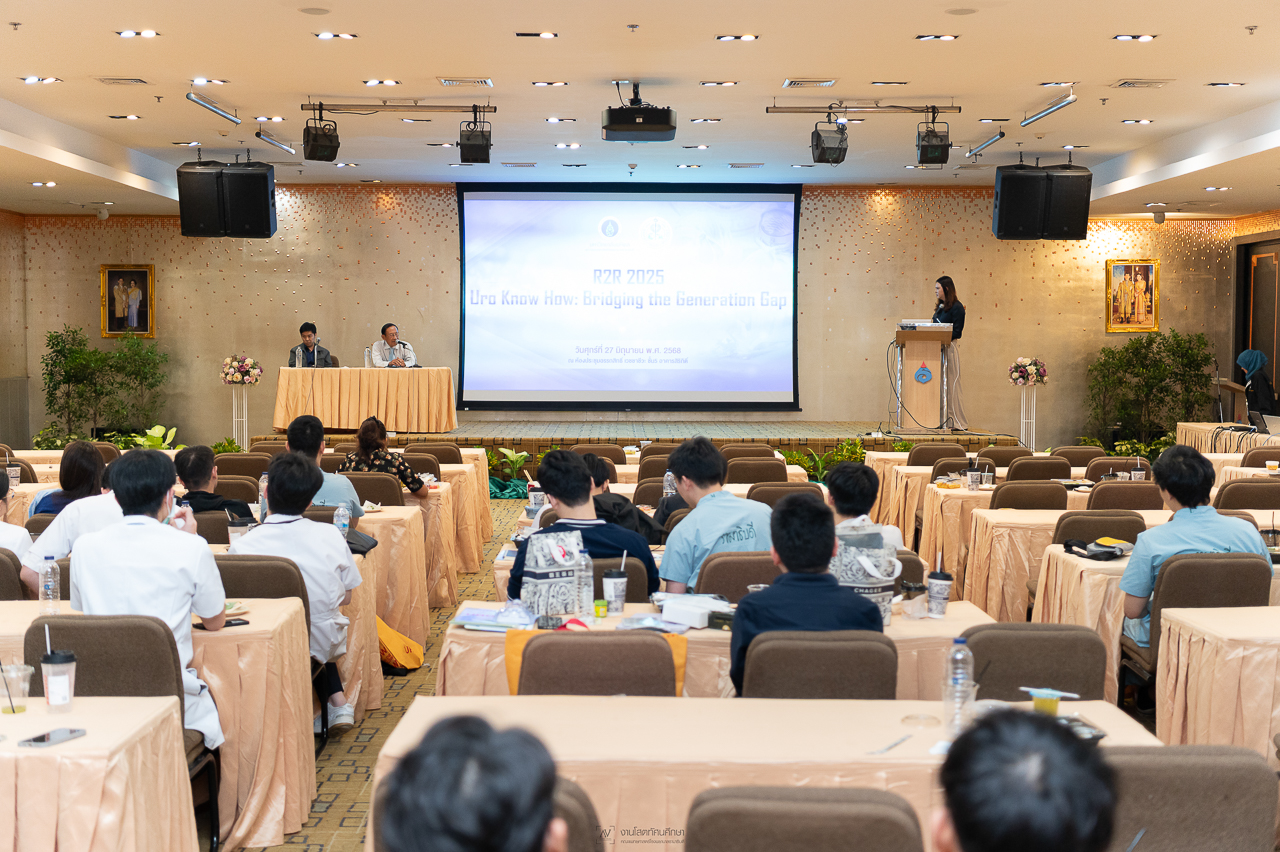 งานประชุมวิชาการ R2R 2025: Uro Know How: Bridging the Generation Gap