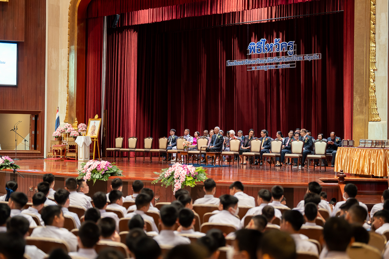 พิธีมอบโล่เกียรติคุณ “ศิษย์เก่าดีเด่น”  ประจำปี 2568
