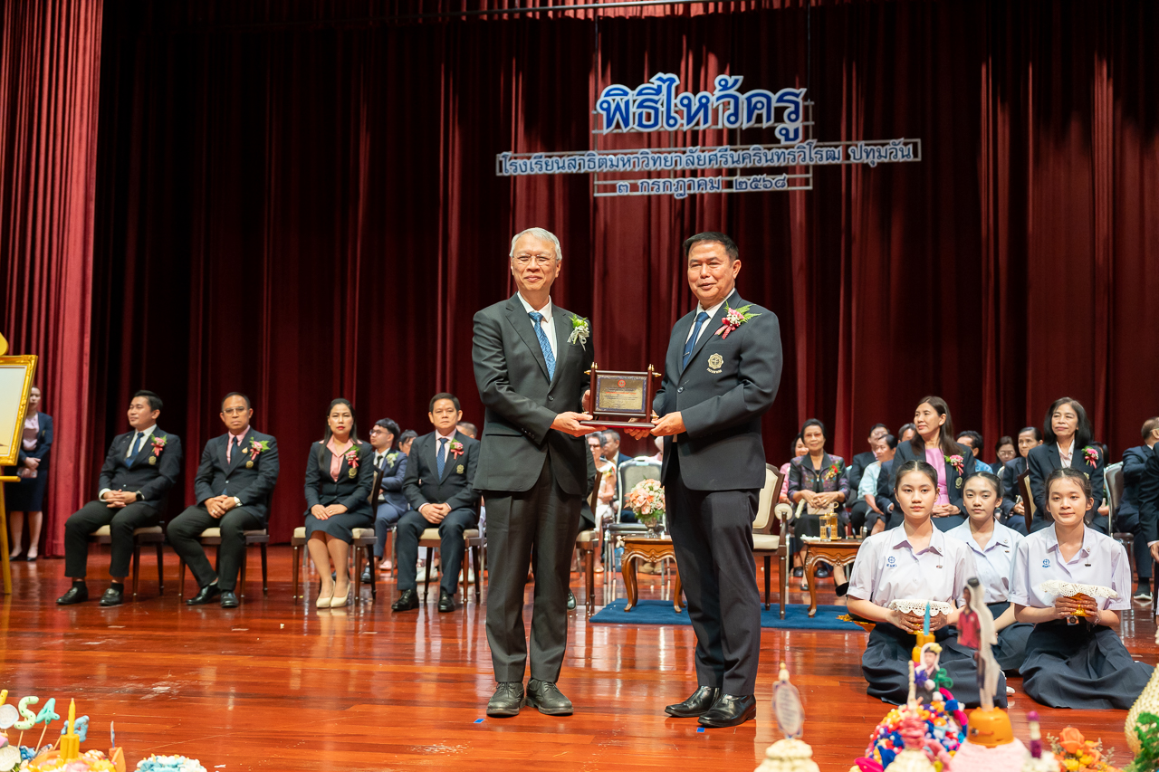 พิธีมอบโล่เกียรติคุณ “ศิษย์เก่าดีเด่น”  ประจำปี 2568