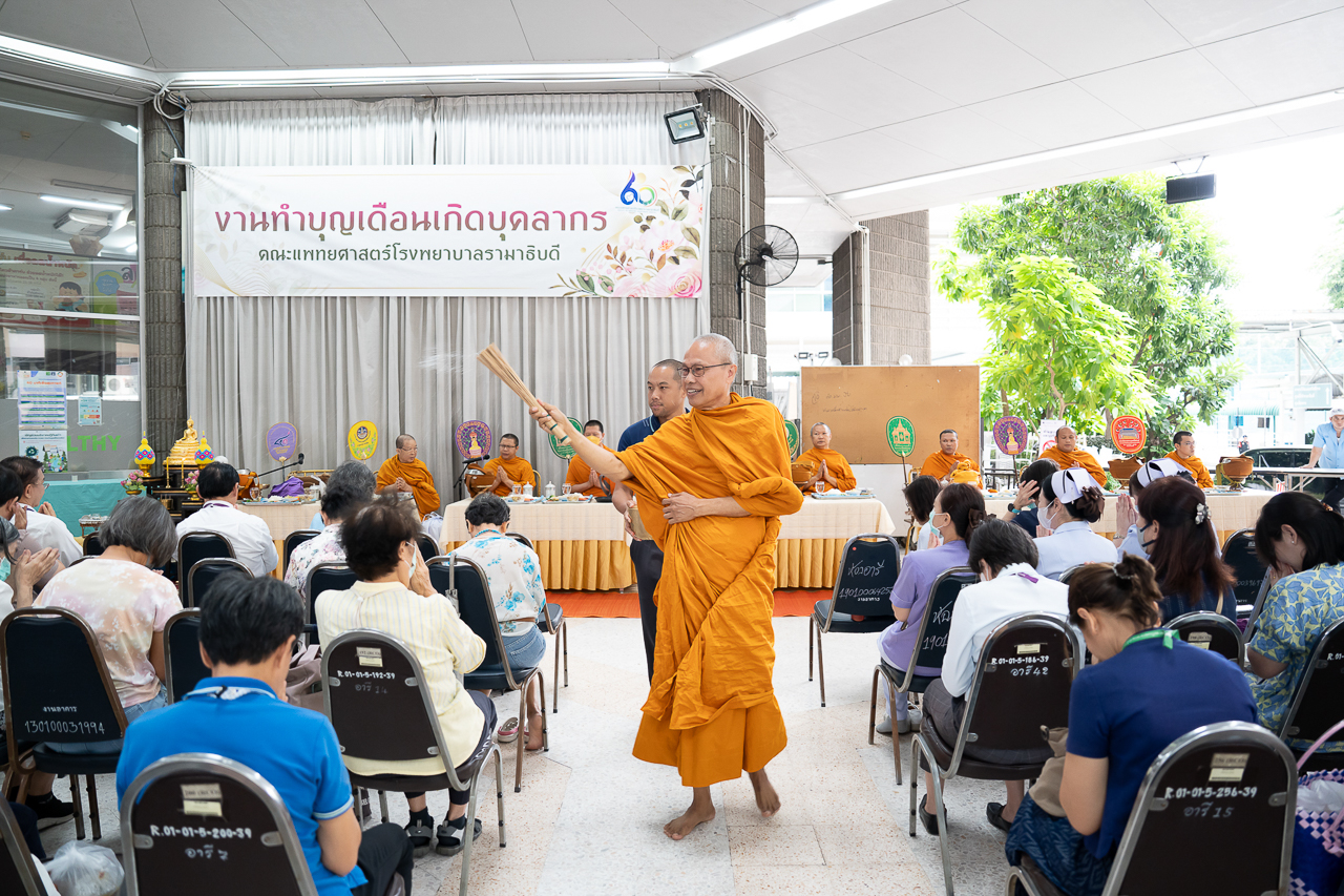 งานทำบุญเดือนเกิดบุคลากร ประจำเดือนกรกฎาคม 2568