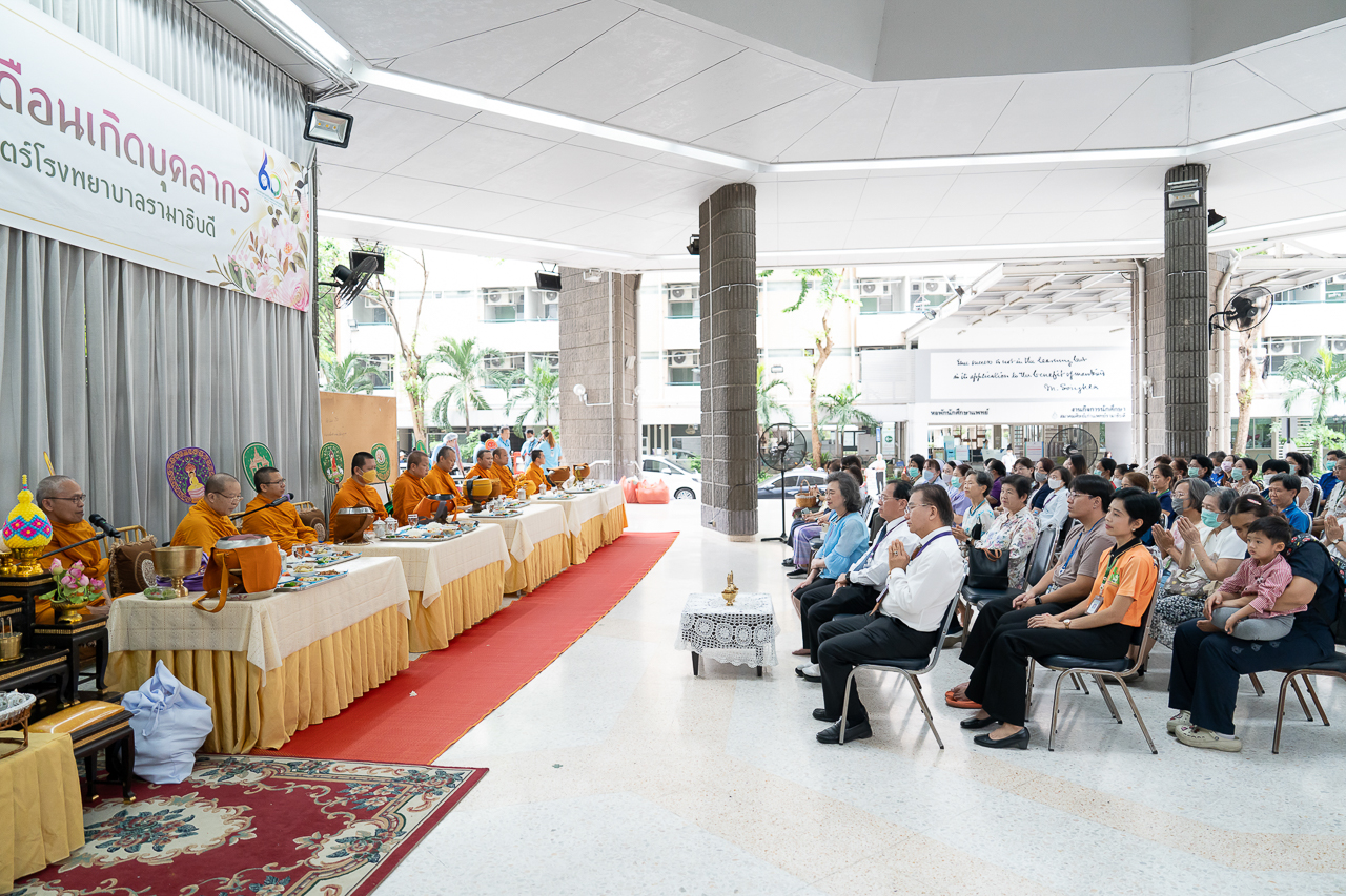 งานทำบุญเดือนเกิดบุคลากร ประจำเดือนกรกฎาคม 2568