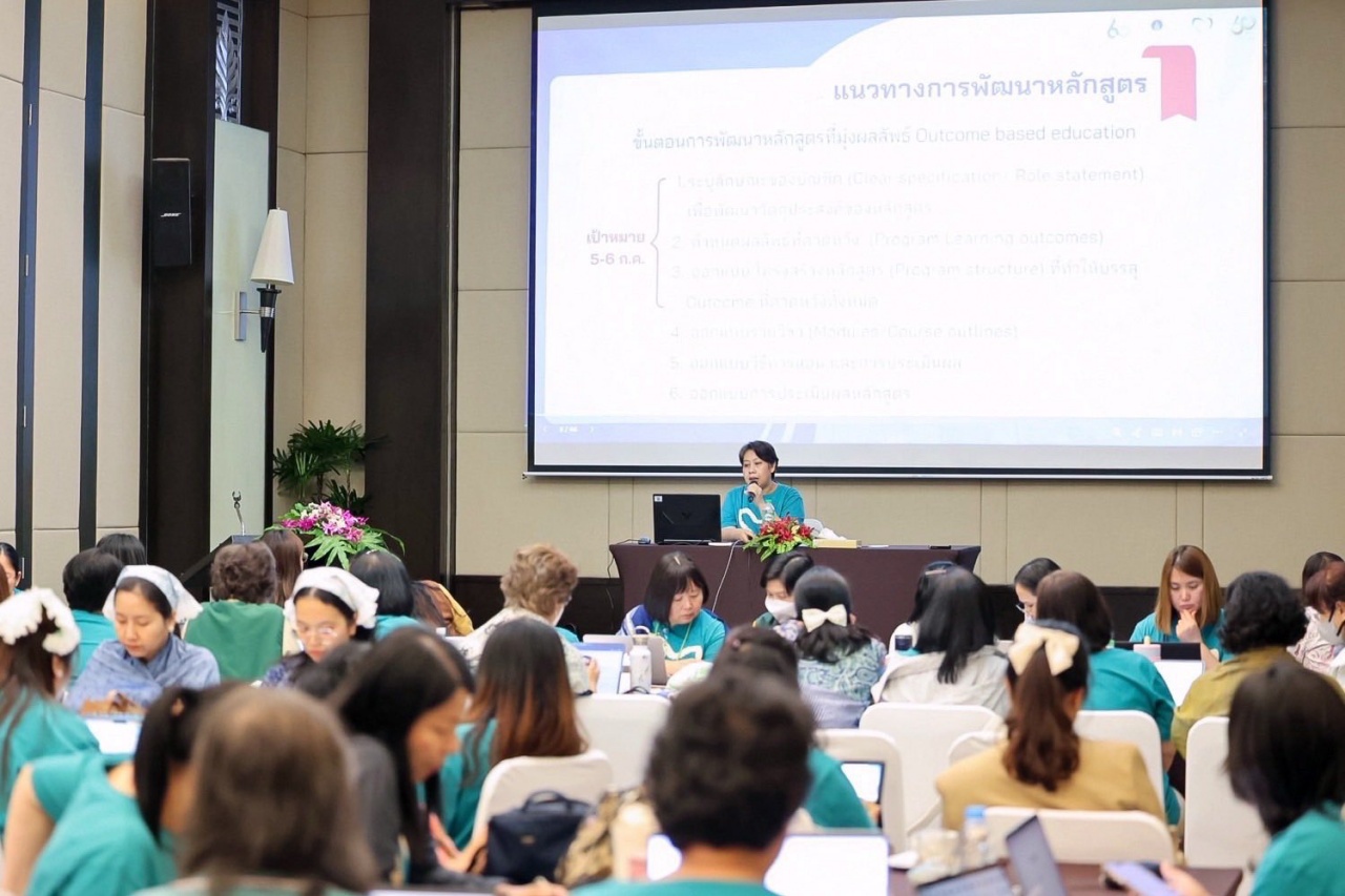โรงเรียนพยาบาลรามาธิบดี คณะแพทยศาสตร์โรงพยาบาลรามาธิบดี มหาวิทยาลัยมหิดล จัดการประชุมสัมมนารับฟังความคิดเห็นหลักสูตรพยาบาลศาสตรบัณฑิต (หลักสูตรปรับปรุง พ.ศ. 2570)