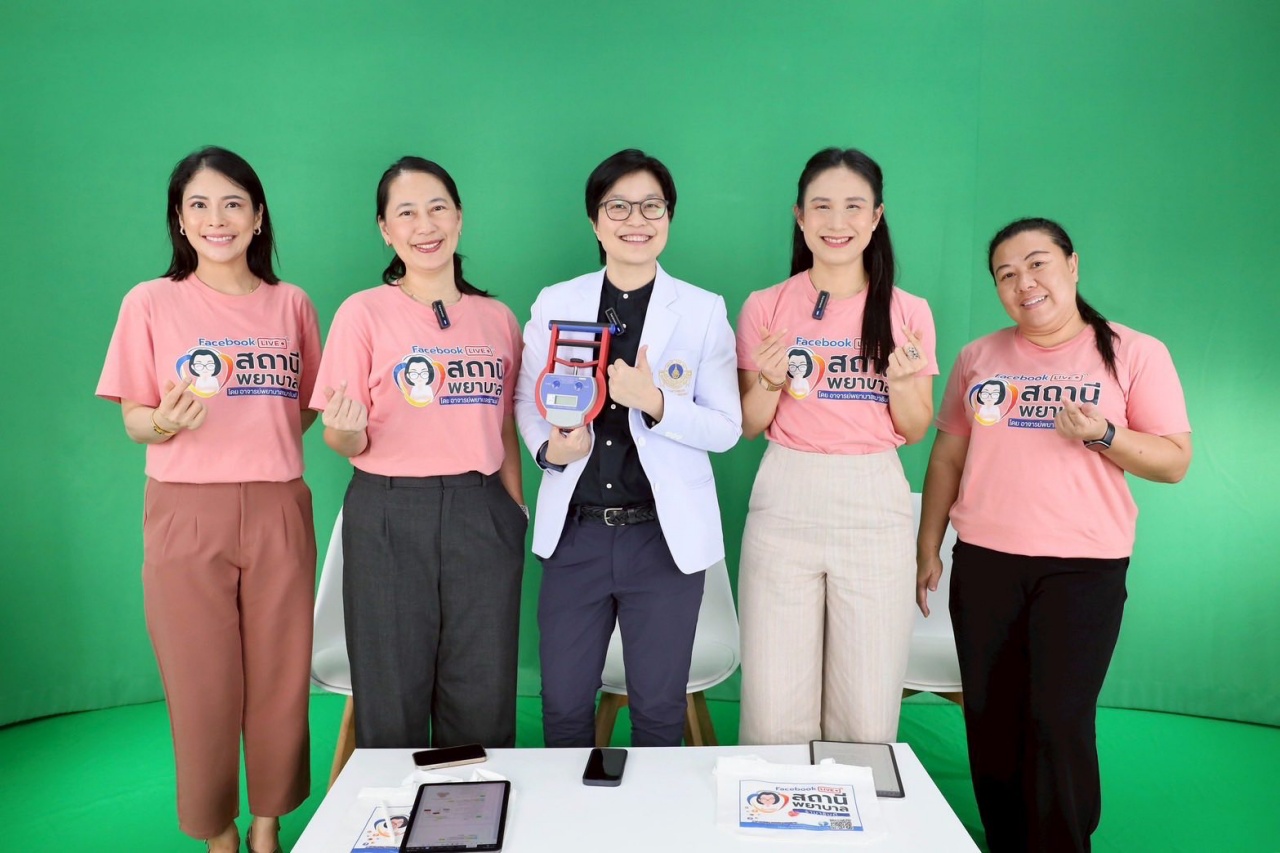 โรงเรียนพยาบาลรามาธิบดี คณะแพทยศาสตร์โรงพยาบาลรามาธิบดี มหาวิทยาลัยมหิดล จัดรายการ “สถานีพยาบาล” EP.16 “ภาวะเปราะบางในผู้สูงอายุ” ภัยเงียบที่ควรรู้