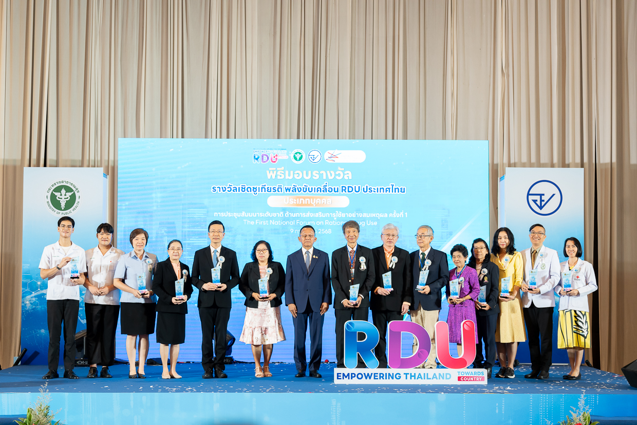 คณะแพทยศาสตร์โรงพยาบาลรามาธิบดี มหาวิทยาลัยมหิดล ได้รับรางวัลจากเวทีประชุมระดับชาติ ด้านการส่งเสริมการใช้ยาอย่างสมเหตุผล