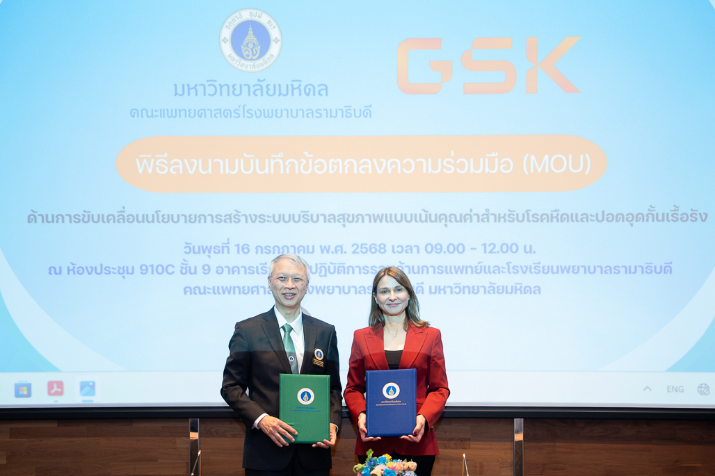 รามาธิบดี และ GSK ร่วมลงนาม MOU ด้านการขับเคลื่อนนโยบายการสร้างระบบบริบาลสุขภาพแบบเน้นคุณค่าสำหรับโรคหืดและปอดอุดกั้น