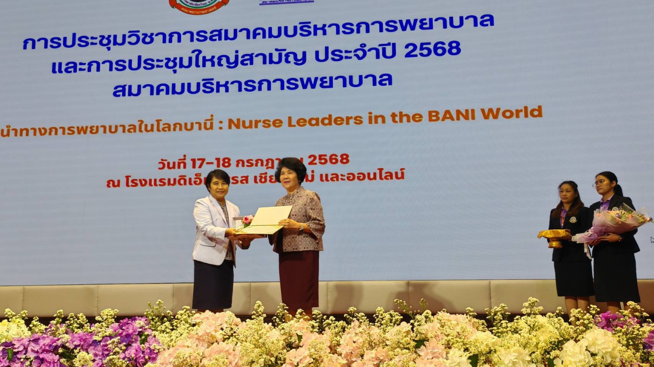 ผู้อำนวยการโรงเรียนพยาบาลรามาธิบดี คณะแพทยศาสตร์โรงพยาบาลรามาธิบดี มหาวิทยาลัยมหิดล ได้รับรางวัล “ผู้บริหารการพยาบาลดีเด่น” สาขาการบริหารการศึกษา จากสมาคมบริหารการพยาบาล ประจำปี 2568 ผู้อำนวยการโรงเรียนพยาบาลรามาธิบดี คณะแพทยศาสตร์โรงพยาบาลรามาธิบดี มหาวิทยาลัยมหิดล ได้รับรางวัล “ผู้บริหารการพยาบาลดีเด่น” สาขาการบริหารการศึกษา จากสมาคมบริหารการพยาบาล ประจำปี 2568