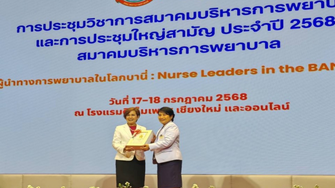 ผู้อำนวยการโรงเรียนพยาบาลรามาธิบดี คณะแพทยศาสตร์โรงพยาบาลรามาธิบดี มหาวิทยาลัยมหิดล ได้รับรางวัล “ผู้บริหารการพยาบาลดีเด่น” สาขาการบริหารการศึกษา จากสมาคมบริหารการพยาบาล ประจำปี 2568 ผู้อำนวยการโรงเรียนพยาบาลรามาธิบดี คณะแพทยศาสตร์โรงพยาบาลรามาธิบดี มหาวิทยาลัยมหิดล ได้รับรางวัล “ผู้บริหารการพยาบาลดีเด่น” สาขาการบริหารการศึกษา จากสมาคมบริหารการพยาบาล ประจำปี 2568