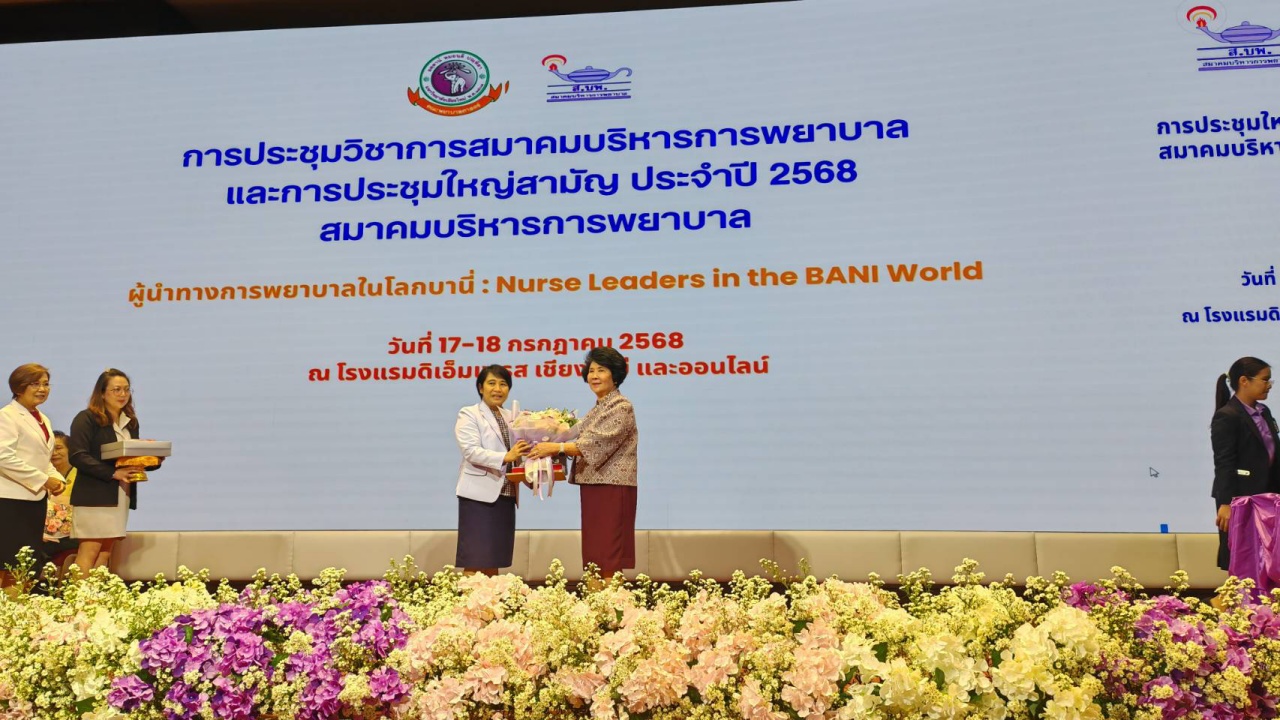 ผู้อำนวยการโรงเรียนพยาบาลรามาธิบดี คณะแพทยศาสตร์โรงพยาบาลรามาธิบดี มหาวิทยาลัยมหิดล ได้รับรางวัล “ผู้บริหารการพยาบาลดีเด่น” สาขาการบริหารการศึกษา จากสมาคมบริหารการพยาบาล ประจำปี 2568 ผู้อำนวยการโรงเรียนพยาบาลรามาธิบดี คณะแพทยศาสตร์โรงพยาบาลรามาธิบดี มหาวิทยาลัยมหิดล ได้รับรางวัล “ผู้บริหารการพยาบาลดีเด่น” สาขาการบริหารการศึกษา จากสมาคมบริหารการพยาบาล ประจำปี 2568