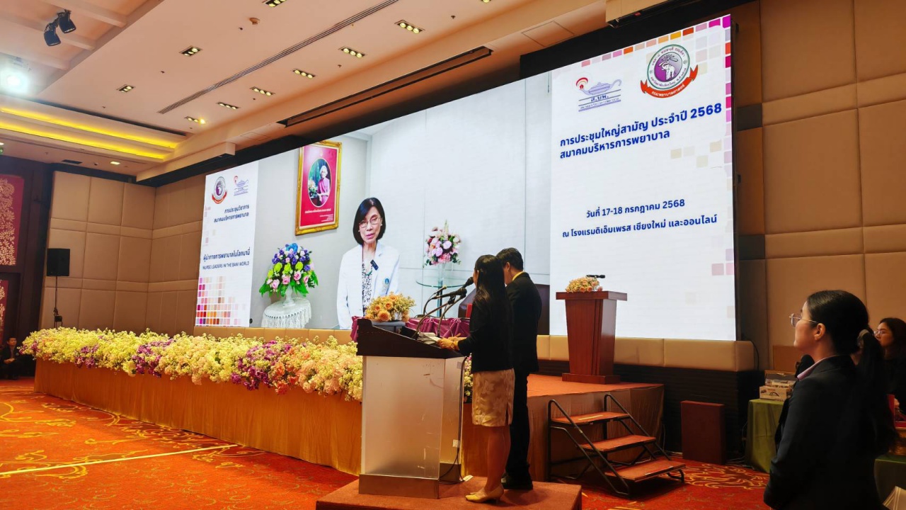 ผู้อำนวยการโรงเรียนพยาบาลรามาธิบดี คณะแพทยศาสตร์โรงพยาบาลรามาธิบดี มหาวิทยาลัยมหิดล ได้รับรางวัล “ผู้บริหารการพยาบาลดีเด่น” สาขาการบริหารการศึกษา จากสมาคมบริหารการพยาบาล ประจำปี 2568 ผู้อำนวยการโรงเรียนพยาบาลรามาธิบดี คณะแพทยศาสตร์โรงพยาบาลรามาธิบดี มหาวิทยาลัยมหิดล ได้รับรางวัล “ผู้บริหารการพยาบาลดีเด่น” สาขาการบริหารการศึกษา จากสมาคมบริหารการพยาบาล ประจำปี 2568