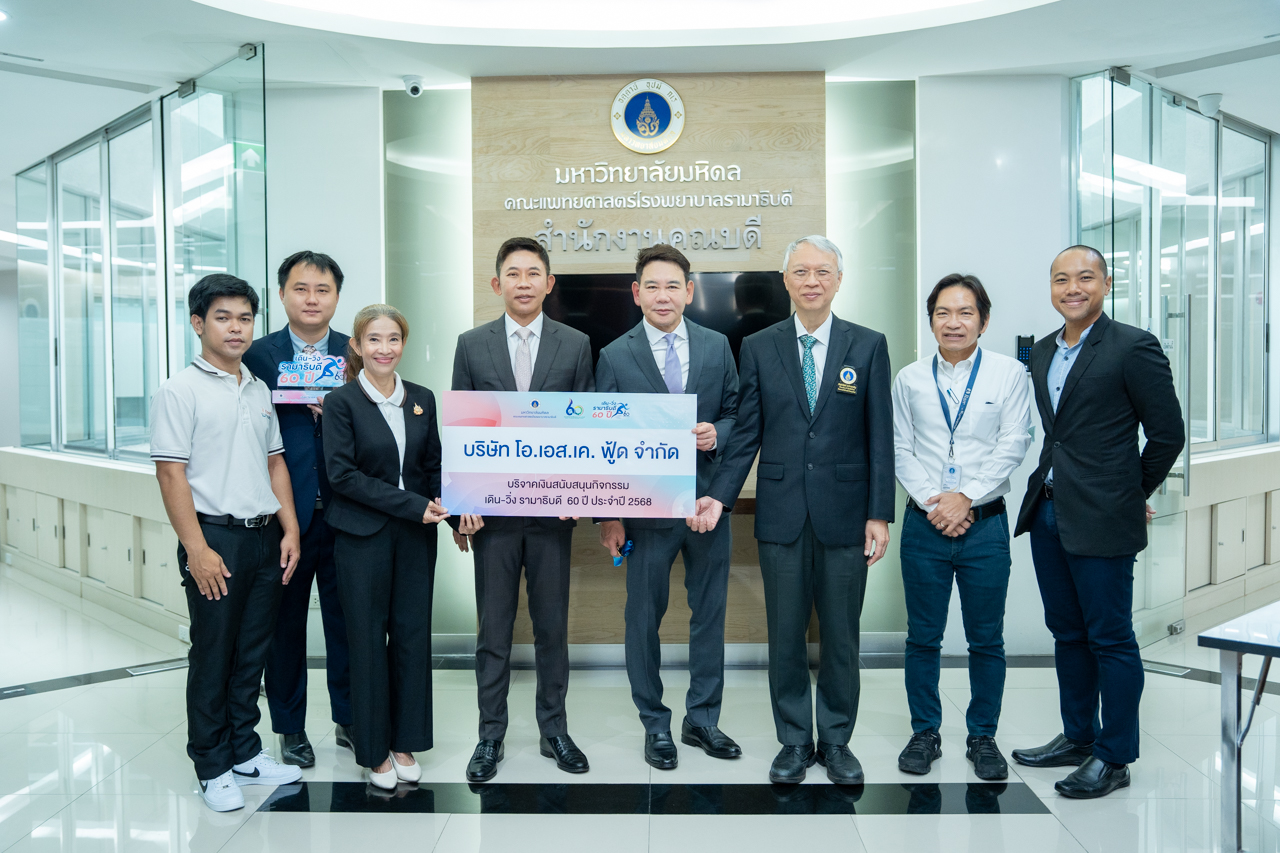 บริษัท โอ.เอส.เค.ฟู้ด จำกัด ร่วมสมทบทุนกิจกรรม “เดิน-วิ่ง รามาธิบดี 60 ปี” ประจำปี 2568 บริษัท โอ.เอส.เค.ฟู้ด จำกัด ร่วมสมทบทุนกิจกรรม “เดิน-วิ่ง รามาธิบดี 60 ปี” ประจำปี 2568