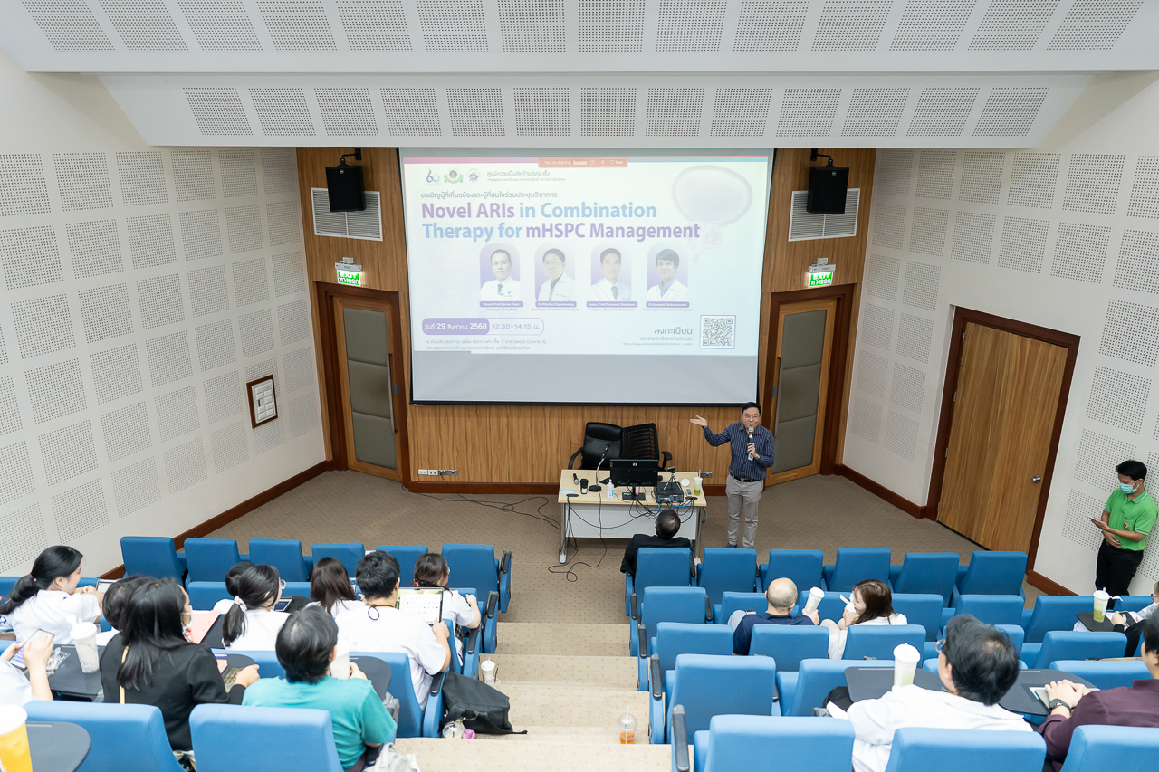 ประชุมวิชาการ Hybrid meeting: Unlocking the Power of Immunotherapy ประชุมวิชาการ Hybrid meeting: Unlocking the Power of Immunotherapy