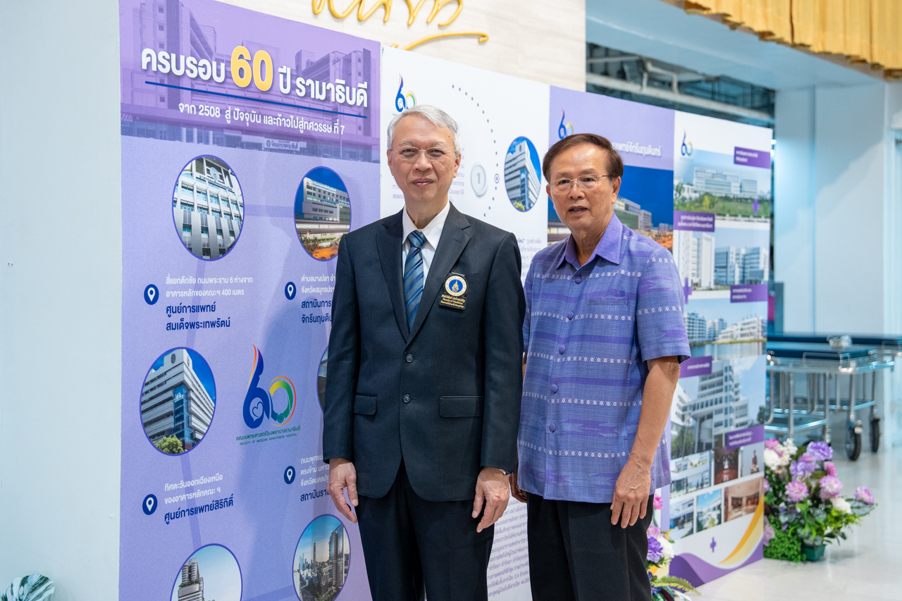 พิธีเปิดนิทรรศการ “60 ปี รามาธิบดี”