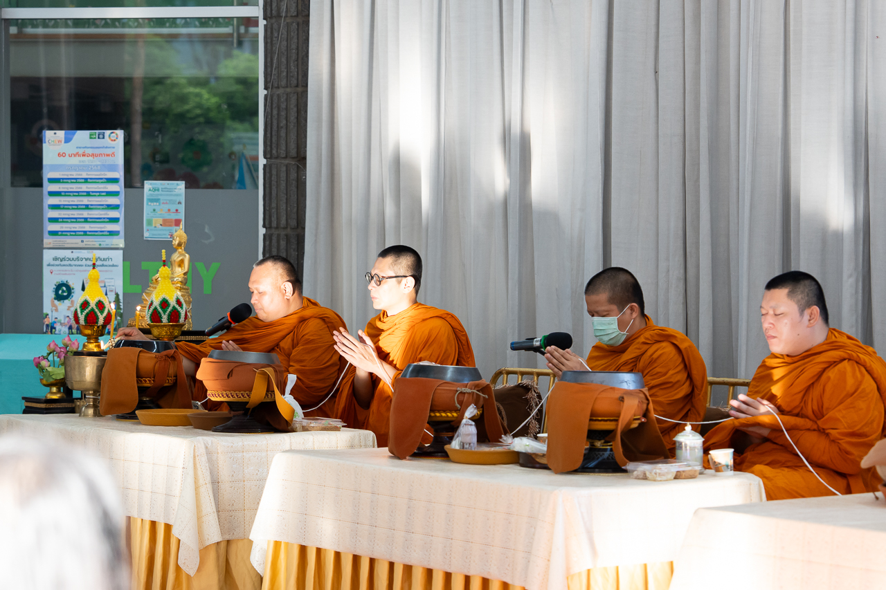 งานทำบุญเดือนเกิดบุคลากร ประจำเดือนสิงหาคม 2568