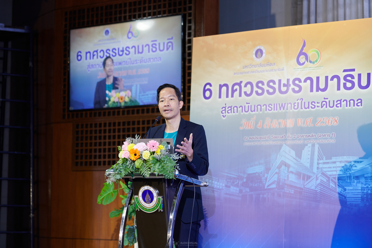 กิจกรรมเนื่องในวันครบรอบ 60 ปี คณะฯ 6 ทศวรรษรามาธิบดี สู่สถาบันการแพทย์ในระดับสากล กิจกรรมเนื่องในวันครบรอบ 60 ปี คณะฯ 6 ทศวรรษรามาธิบดี สู่สถาบันการแพทย์ในระดับสากล