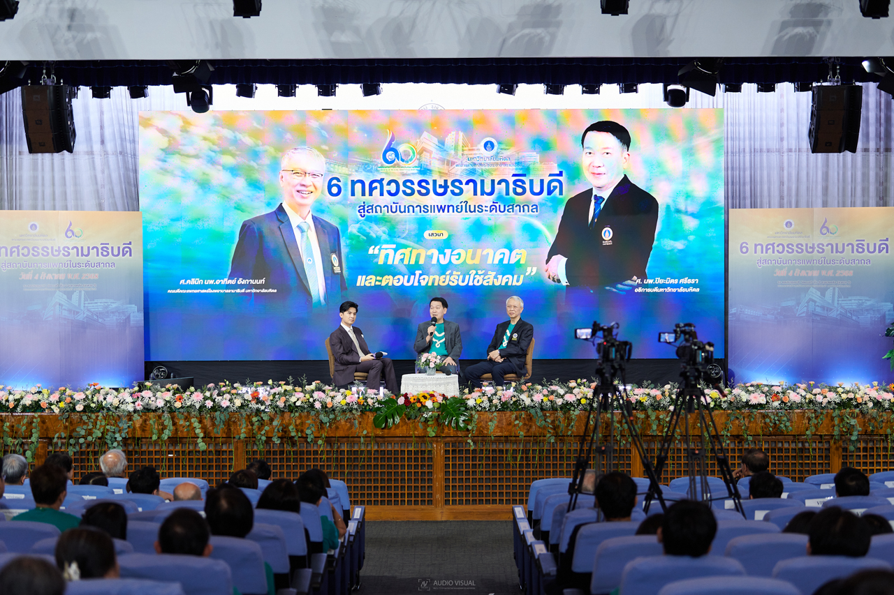 กิจกรรมเนื่องในวันครบรอบ 60 ปี คณะฯ 6 ทศวรรษรามาธิบดี สู่สถาบันการแพทย์ในระดับสากล กิจกรรมเนื่องในวันครบรอบ 60 ปี คณะฯ 6 ทศวรรษรามาธิบดี สู่สถาบันการแพทย์ในระดับสากล