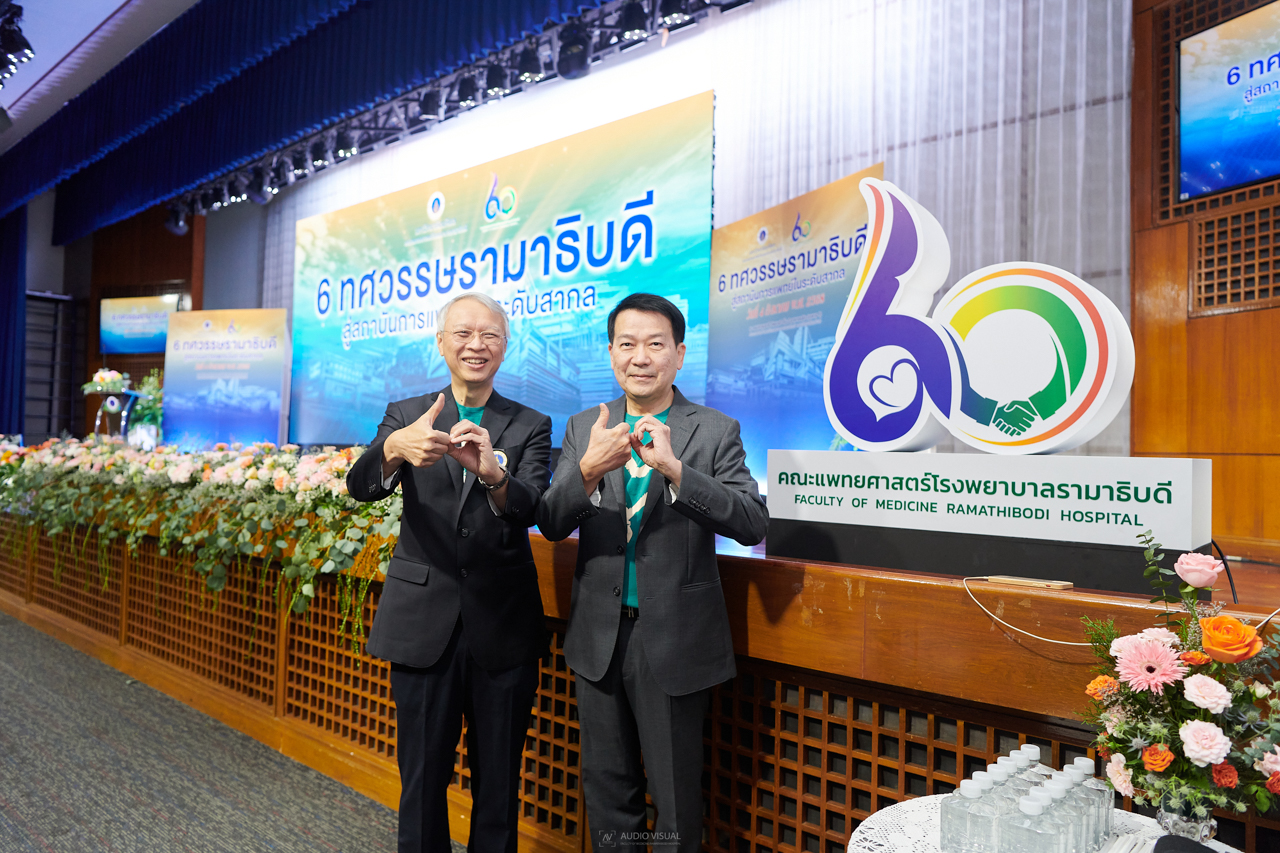 กิจกรรมเนื่องในวันครบรอบ 60 ปี คณะฯ 6 ทศวรรษรามาธิบดี สู่สถาบันการแพทย์ในระดับสากล กิจกรรมเนื่องในวันครบรอบ 60 ปี คณะฯ 6 ทศวรรษรามาธิบดี สู่สถาบันการแพทย์ในระดับสากล