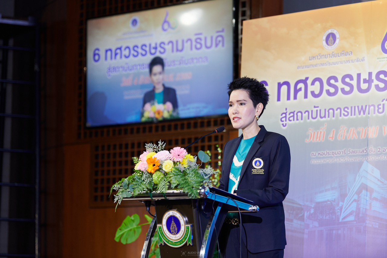 กิจกรรมเนื่องในวันครบรอบ 60 ปี คณะฯ 6 ทศวรรษรามาธิบดี สู่สถาบันการแพทย์ในระดับสากล กิจกรรมเนื่องในวันครบรอบ 60 ปี คณะฯ 6 ทศวรรษรามาธิบดี สู่สถาบันการแพทย์ในระดับสากล