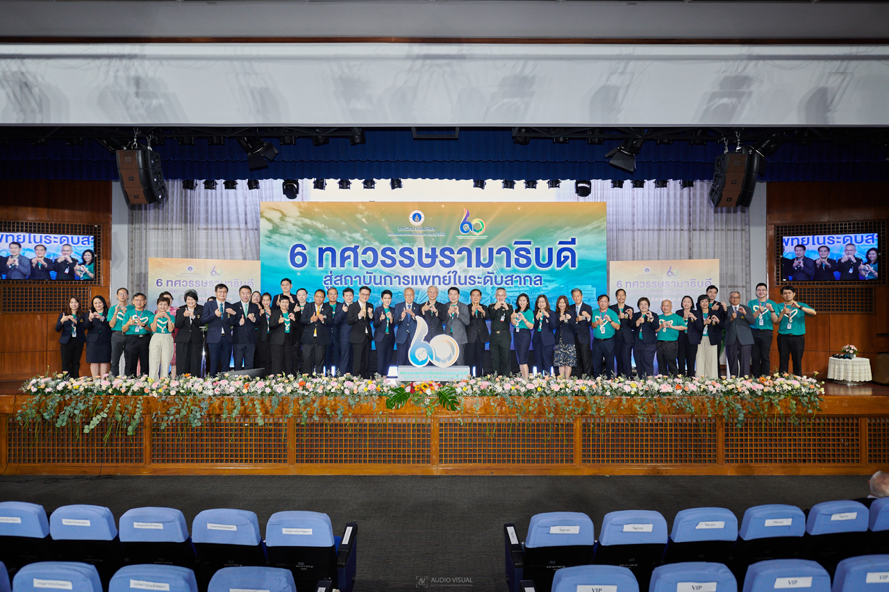 กิจกรรมเนื่องในวันครบรอบ 60 ปี คณะฯ 6 ทศวรรษรามาธิบดี สู่สถาบันการแพทย์ในระดับสากล กิจกรรมเนื่องในวันครบรอบ 60 ปี คณะฯ 6 ทศวรรษรามาธิบดี สู่สถาบันการแพทย์ในระดับสากล