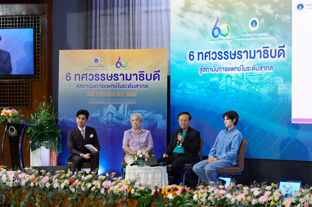 กิจกรรมเนื่องในวันครบรอบ 60 ปี คณะฯ 6 ทศวรรษรามาธิบดี สู่สถาบันการแพทย์ในระดับสากล กิจกรรมเนื่องในวันครบรอบ 60 ปี คณะฯ 6 ทศวรรษรามาธิบดี สู่สถาบันการแพทย์ในระดับสากล