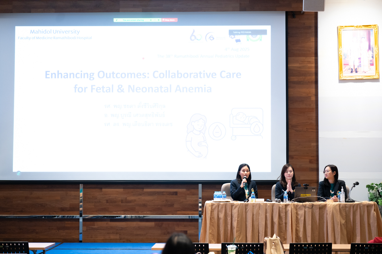 ประชุมวิชาการ The 38th Ramathibodi Annual Pediatrics Update 2025 “Innovation through Collaboration: Advancing Multidisciplinary Pediatric Practice”
