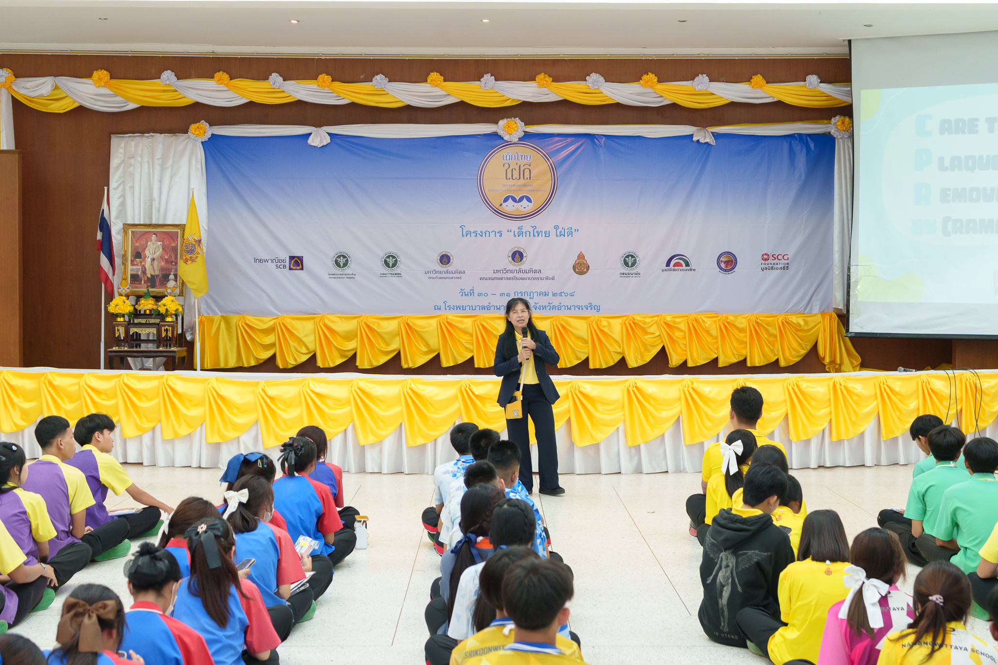 โครงการอบรมเชิงปฏิบัติการ “เด็กไทย ใฝ่ดี” ณ โรงพยาบาลอำนาจเจริญ จังหวัดอำนาจเจริญ โครงการอบรมเชิงปฏิบัติการ “เด็กไทย ใฝ่ดี” ณ โรงพยาบาลอำนาจเจริญ จังหวัดอำนาจเจริญ