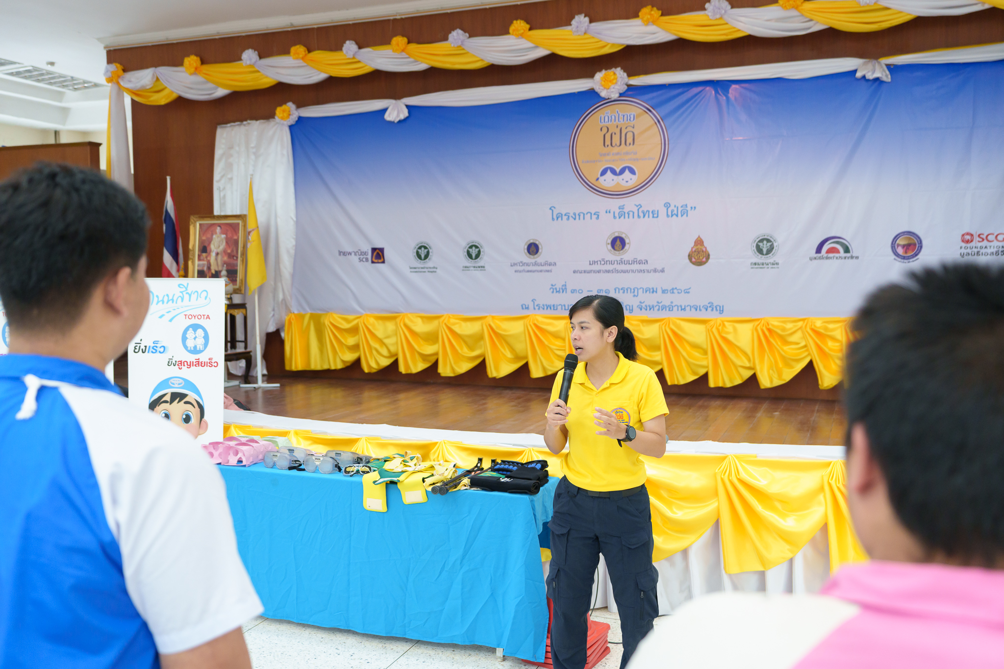 โครงการอบรมเชิงปฏิบัติการ “เด็กไทย ใฝ่ดี” ณ โรงพยาบาลอำนาจเจริญ จังหวัดอำนาจเจริญ โครงการอบรมเชิงปฏิบัติการ “เด็กไทย ใฝ่ดี” ณ โรงพยาบาลอำนาจเจริญ จังหวัดอำนาจเจริญ