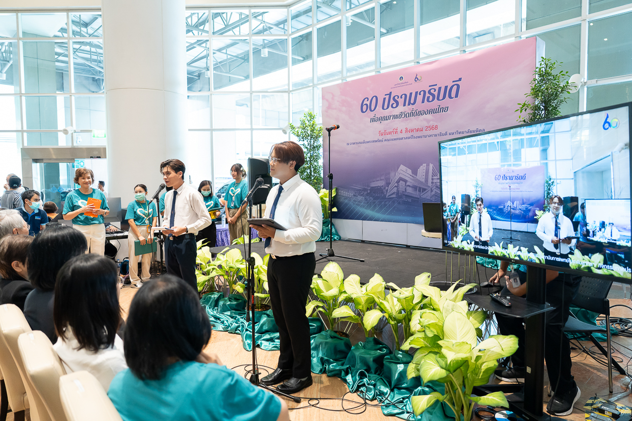 กิจกรรม “60 ปี รามาธิบดี เพื่อคุณภาพชีวิตที่ดีของคนไทย” (ภาคประชาชน) กิจกรรม “60 ปี รามาธิบดี เพื่อคุณภาพชีวิตที่ดีของคนไทย” (ภาคประชาชน)