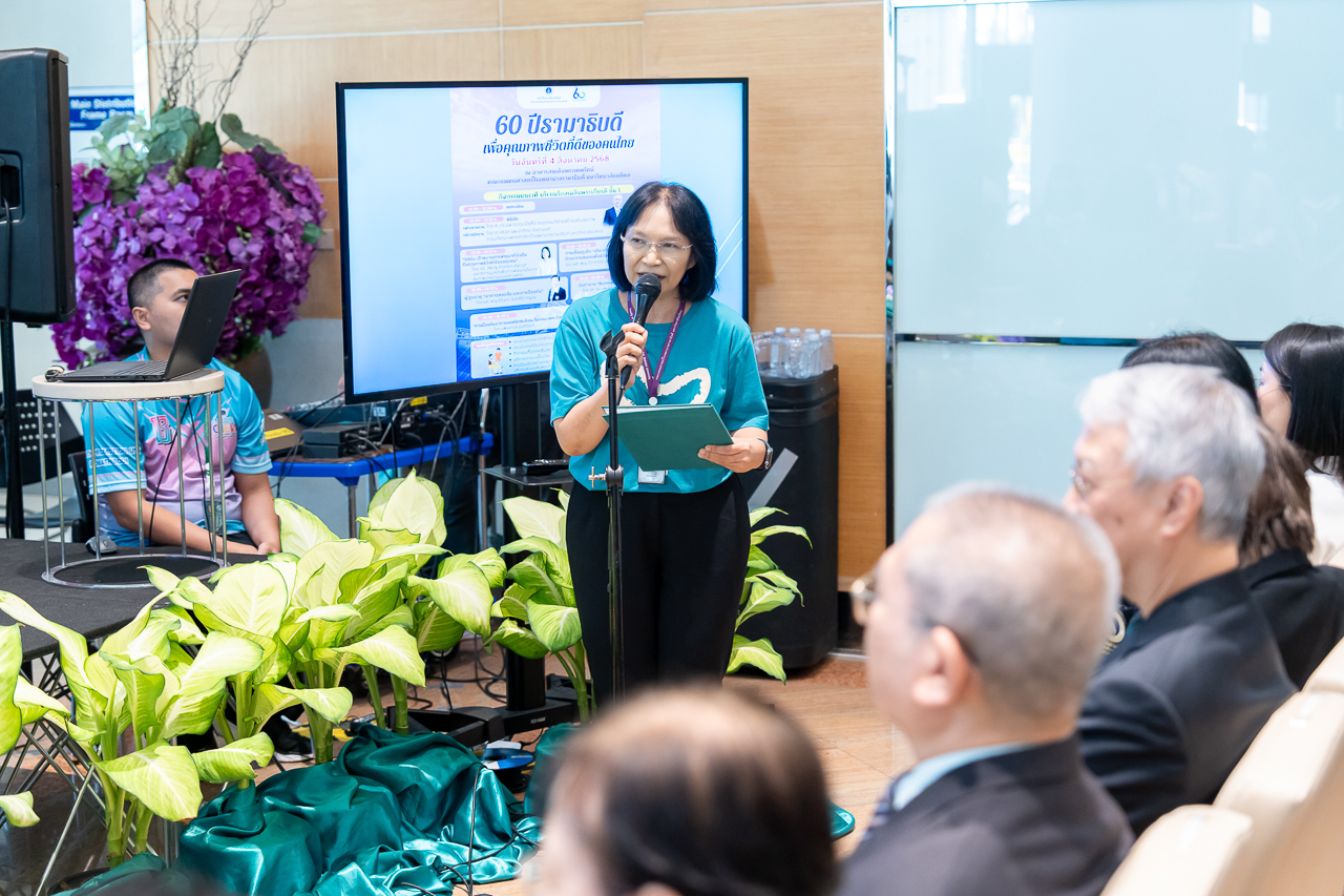 กิจกรรม “60 ปี รามาธิบดี เพื่อคุณภาพชีวิตที่ดีของคนไทย” (ภาคประชาชน) กิจกรรม “60 ปี รามาธิบดี เพื่อคุณภาพชีวิตที่ดีของคนไทย” (ภาคประชาชน)