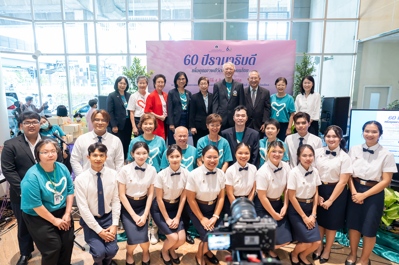 กิจกรรม “60 ปี รามาธิบดี เพื่อคุณภาพชีวิตที่ดีของคนไทย” (ภาคประชาชน) กิจกรรม “60 ปี รามาธิบดี เพื่อคุณภาพชีวิตที่ดีของคนไทย” (ภาคประชาชน)