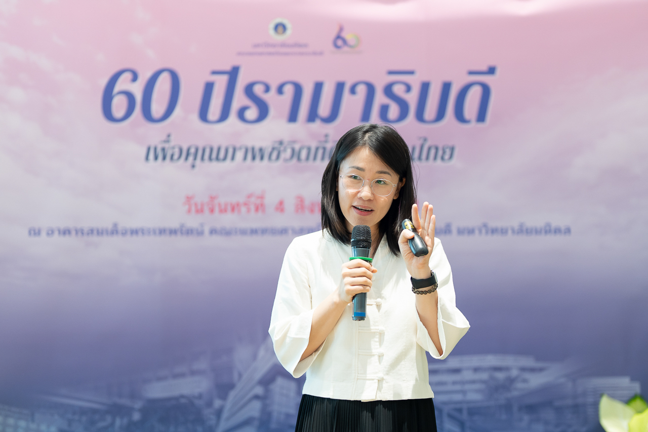 กิจกรรม “60 ปี รามาธิบดี เพื่อคุณภาพชีวิตที่ดีของคนไทย” (ภาคประชาชน) กิจกรรม “60 ปี รามาธิบดี เพื่อคุณภาพชีวิตที่ดีของคนไทย” (ภาคประชาชน)