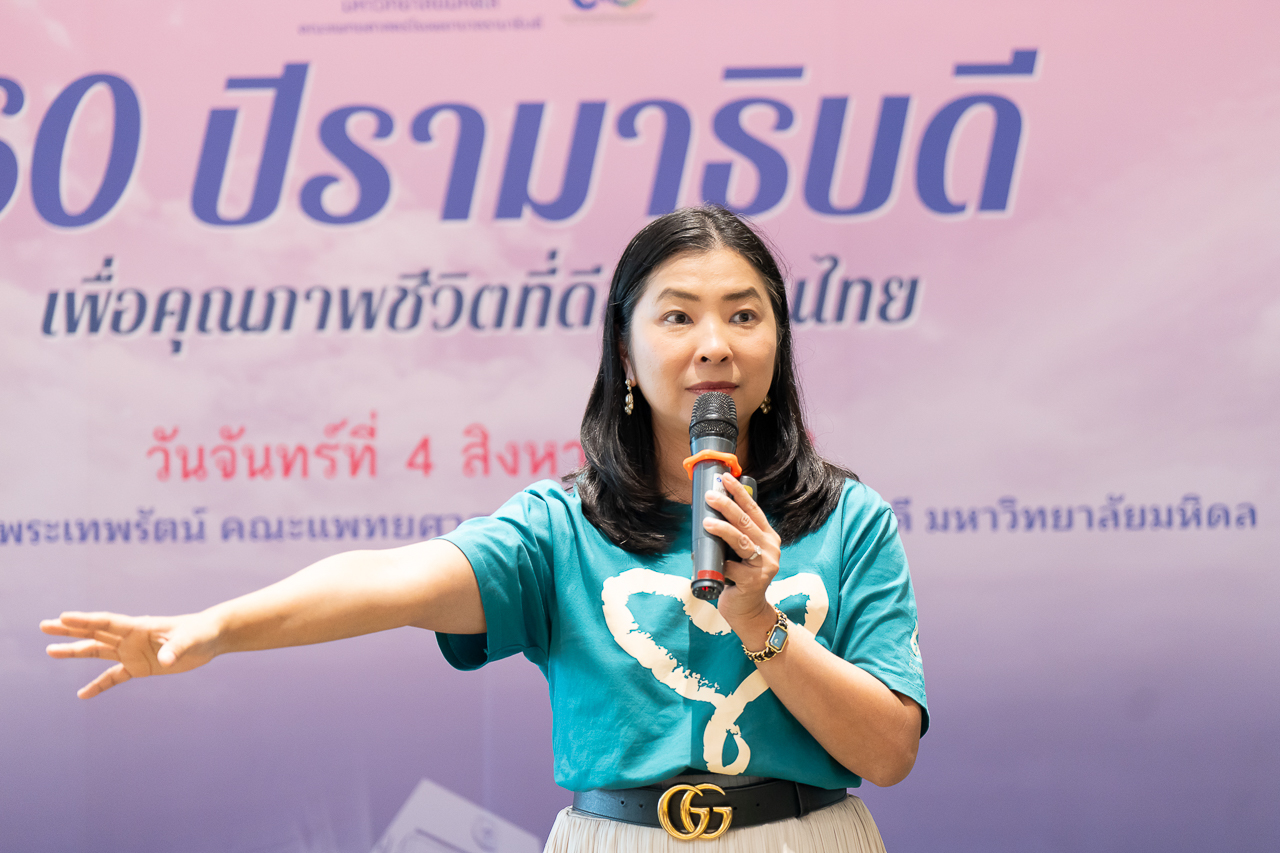 กิจกรรม “60 ปี รามาธิบดี เพื่อคุณภาพชีวิตที่ดีของคนไทย” (ภาคประชาชน) กิจกรรม “60 ปี รามาธิบดี เพื่อคุณภาพชีวิตที่ดีของคนไทย” (ภาคประชาชน)