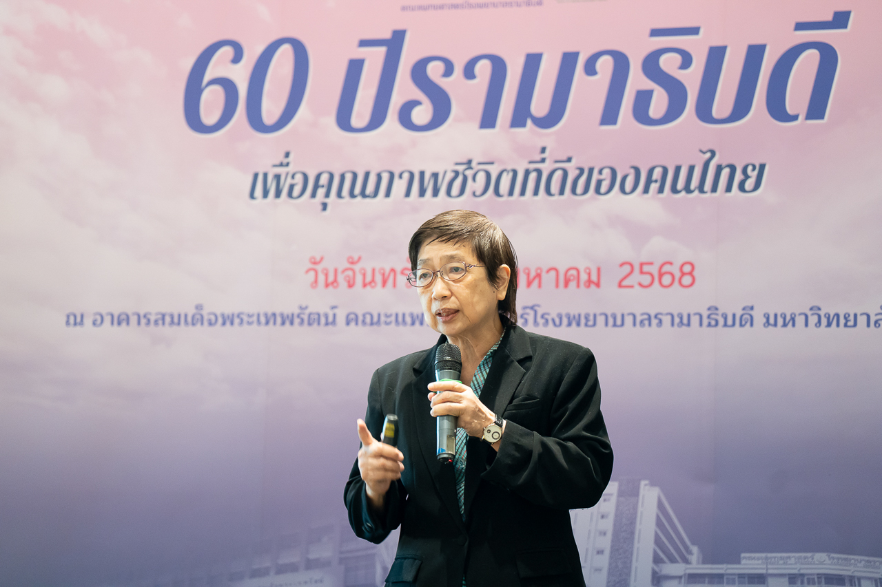 กิจกรรม “60 ปี รามาธิบดี เพื่อคุณภาพชีวิตที่ดีของคนไทย” (ภาคประชาชน) กิจกรรม “60 ปี รามาธิบดี เพื่อคุณภาพชีวิตที่ดีของคนไทย” (ภาคประชาชน)