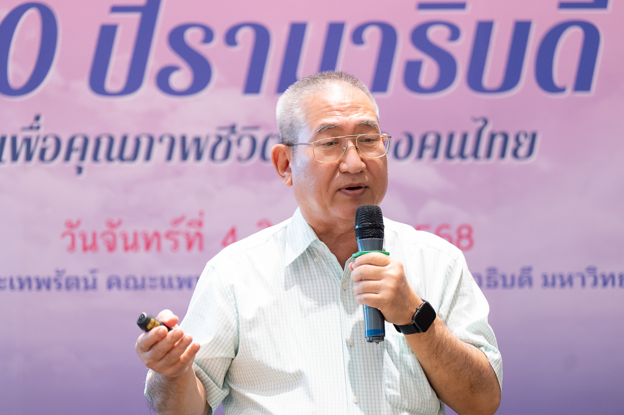 กิจกรรม “60 ปี รามาธิบดี เพื่อคุณภาพชีวิตที่ดีของคนไทย” (ภาคประชาชน) กิจกรรม “60 ปี รามาธิบดี เพื่อคุณภาพชีวิตที่ดีของคนไทย” (ภาคประชาชน)