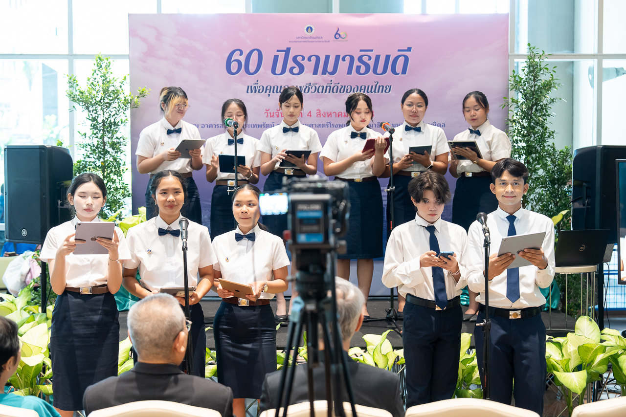 กิจกรรม “60 ปี รามาธิบดี เพื่อคุณภาพชีวิตที่ดีของคนไทย” (ภาคประชาชน) กิจกรรม “60 ปี รามาธิบดี เพื่อคุณภาพชีวิตที่ดีของคนไทย” (ภาคประชาชน)