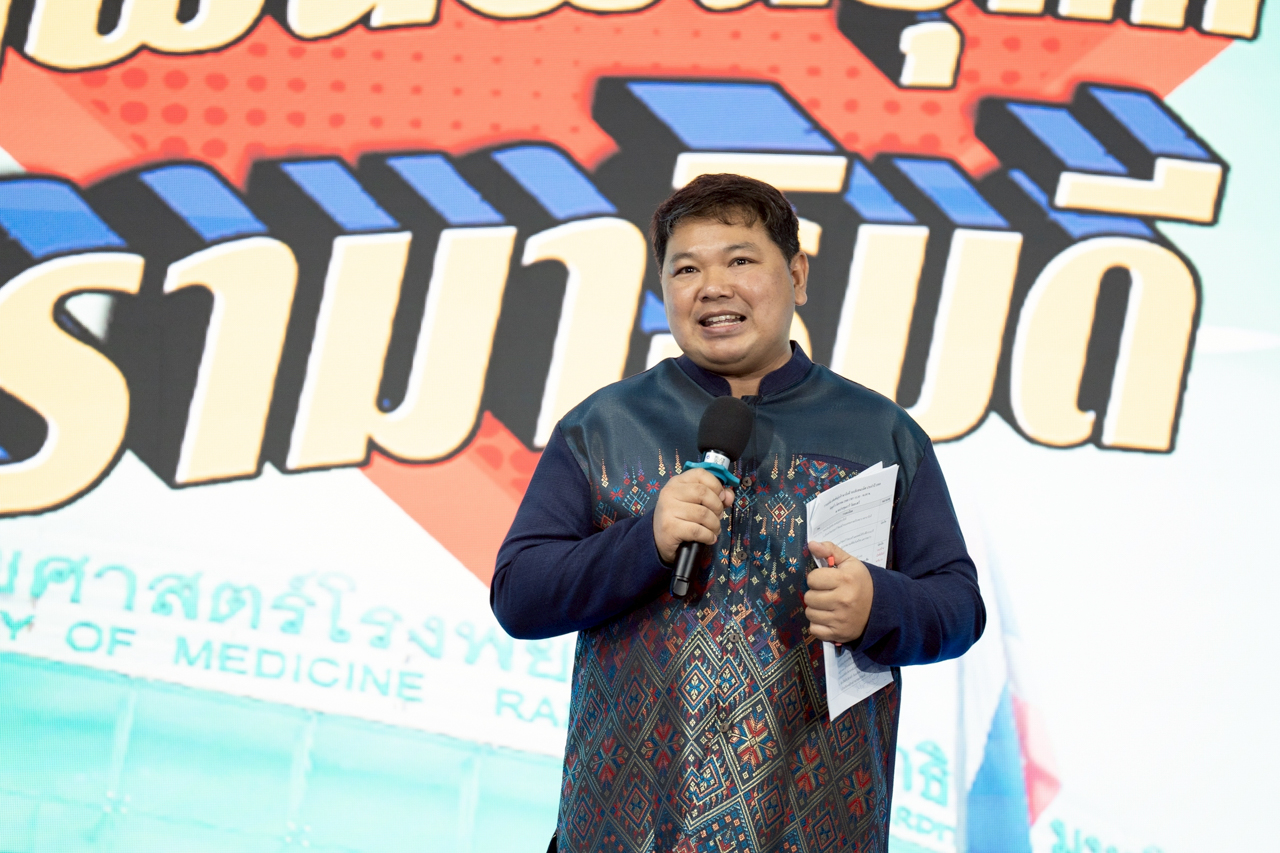 กิจกรรมแข่งขัน “แฟนพันธุ์แท้รามาธิบดี”
