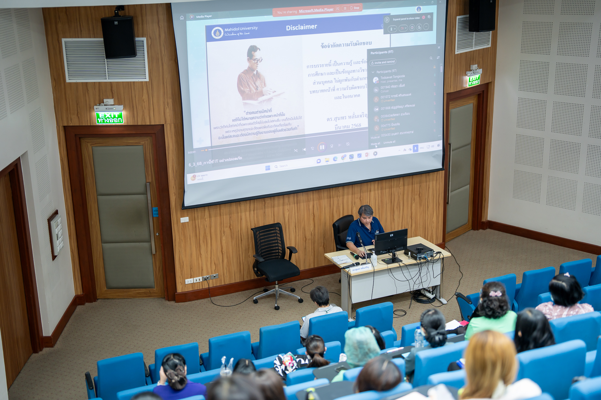 โครงการอบรม “ใช้ไอทีอย่างปลอดภัย พวกเราสบายใจ คนไข้ได้รับความคุ้มครอง” ประจำปีงบประมาณ 2568 โครงการอบรม “ใช้ไอทีอย่างปลอดภัย พวกเราสบายใจ คนไข้ได้รับความคุ้มครอง” ประจำปีงบประมาณ 2568