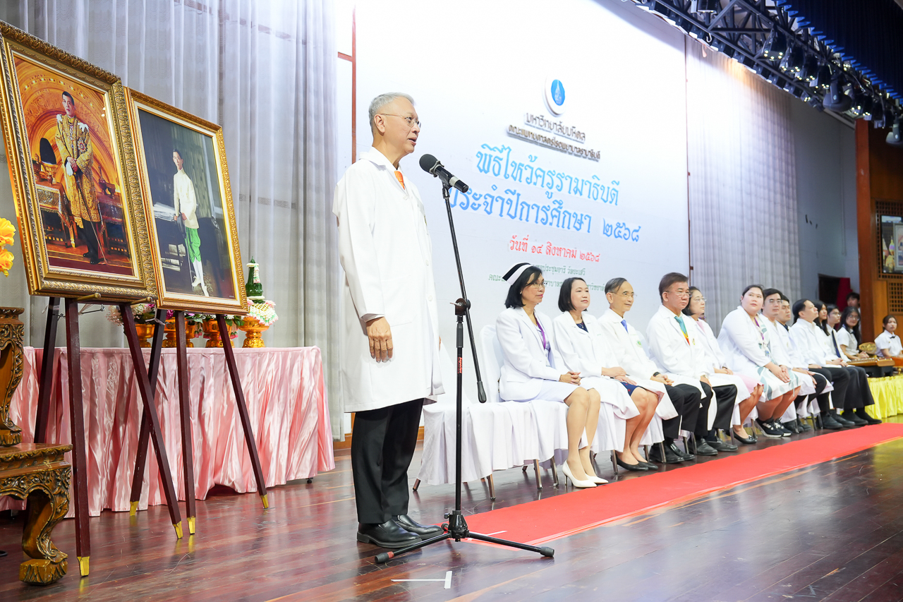 พิธีไหว้ครูรามาธิบดี ประจำปีการศึกษา 2568