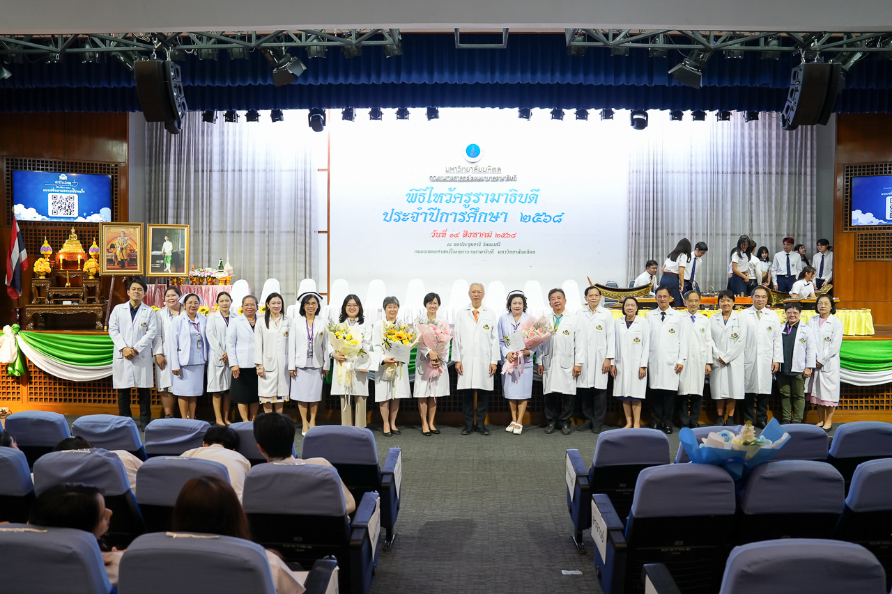 พิธีไหว้ครูรามาธิบดี ประจำปีการศึกษา 2568