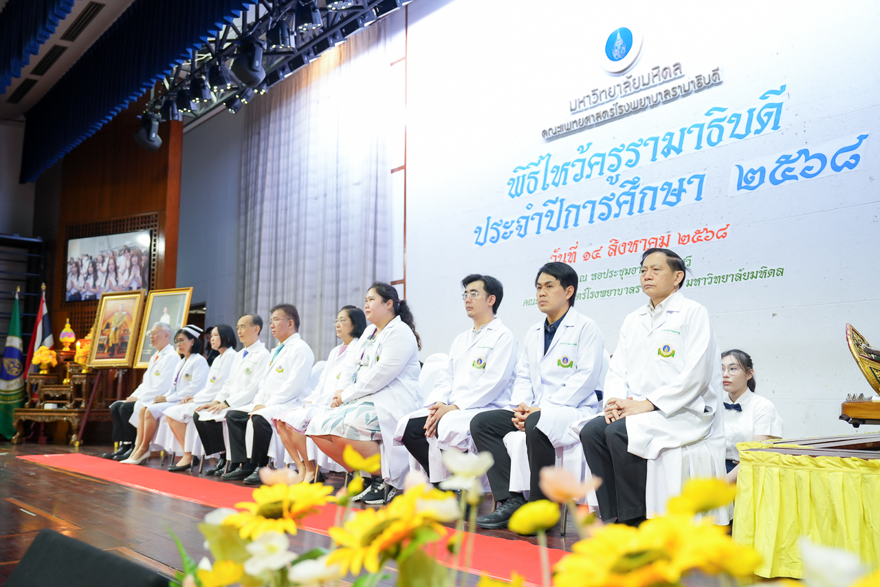 พิธีไหว้ครูรามาธิบดี ประจำปีการศึกษา 2568