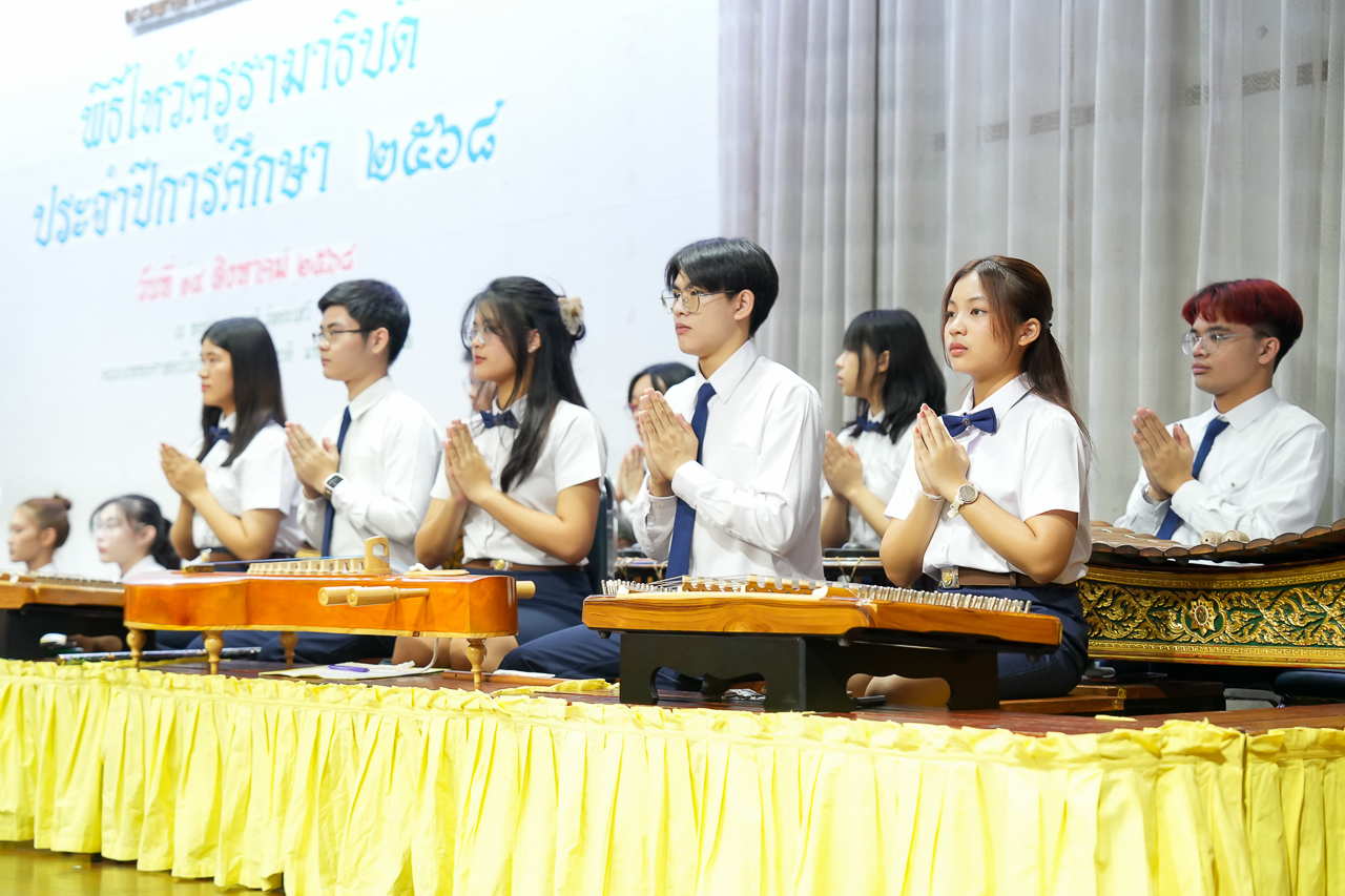 พิธีไหว้ครูรามาธิบดี ประจำปีการศึกษา 2568