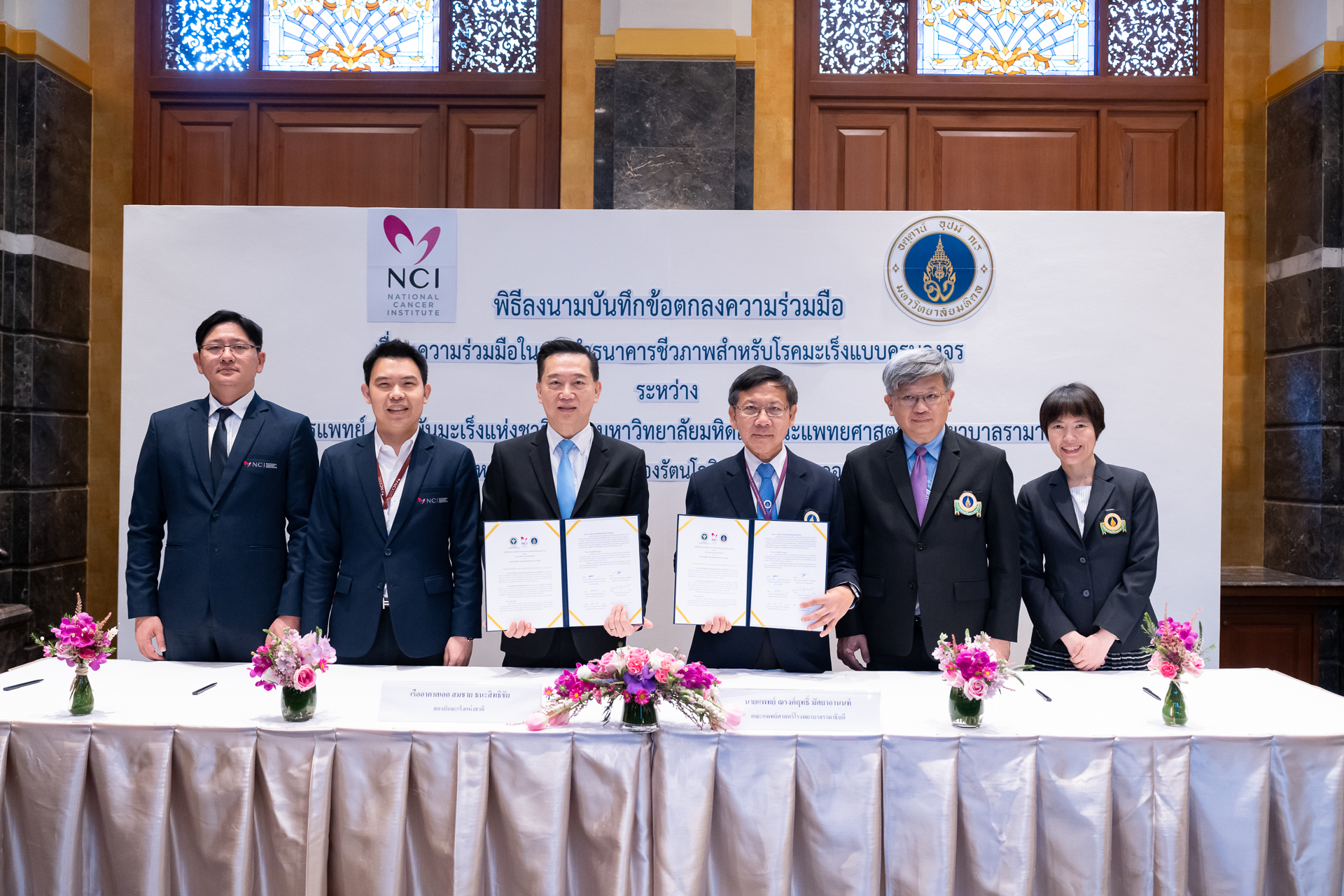 พิธีลงนามบันทึกข้อตกลงความร่วมมือ (MoU) ในการทำธนาคารชีวภาพสำหรับโรคมะเร็งแบบครบวงจร ระหว่าง คณะแพทยศาสตร์โรงพยาบาลรามาธิบดี มหาวิทยาลัยมหิดล กับ สถาบันมะเร็งแห่งชาติ กรมการแพทย์ พิธีลงนามบันทึกข้อตกลงความร่วมมือ (MoU) ในการทำธนาคารชีวภาพสำหรับโรคมะเร็งแบบครบวงจร ระหว่าง คณะแพทยศาสตร์โรงพยาบาลรามาธิบดี มหาวิทยาลัยมหิดล กับ สถาบันมะเร็งแห่งชาติ กรมการแพทย์