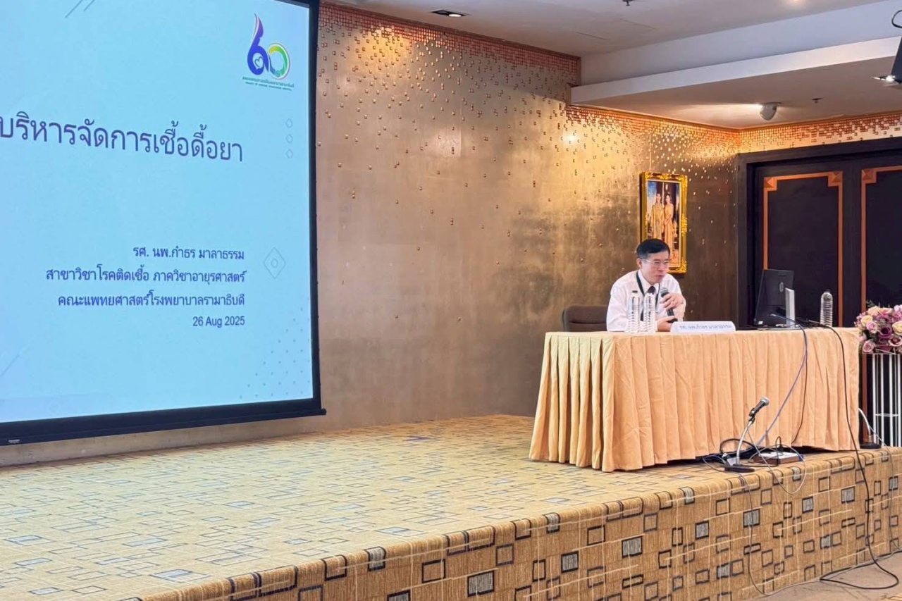 คณะแพทยศาสตร์โรงพยาบาลรามาธิบดี มหาวิทยาลัยมหิดล จัดอบรมเชิงปฏิบัติการ เรื่อง การพัฒนาศักยภาพพยาบาล การป้องกันและควบคุมการติดเชื้อในหน่วยบริการผู้ป่วยในโรงพยาบาล คณะแพทยศาสตร์โรงพยาบาลรามาธิบดี มหาวิทยาลัยมหิดล จัดอบรมเชิงปฏิบัติการ เรื่อง การพัฒนาศักยภาพพยาบาล การป้องกันและควบคุมการติดเชื้อในหน่วยบริการผู้ป่วยในโรงพยาบาล