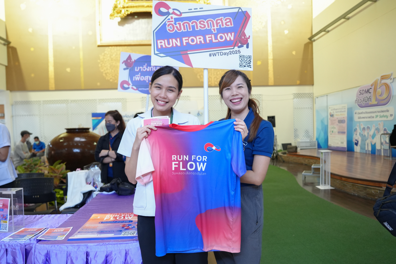 กิจกรรมประชาสัมพันธ์โครงการ “Run for Flow” งานเดิน-วิ่ง เพื่อการรณรงค์ในวันหลอดเลือดอุดตันโลก กิจกรรมประชาสัมพันธ์โครงการ “Run for Flow” งานเดิน-วิ่ง เพื่อการรณรงค์ในวันหลอดเลือดอุดตันโลก