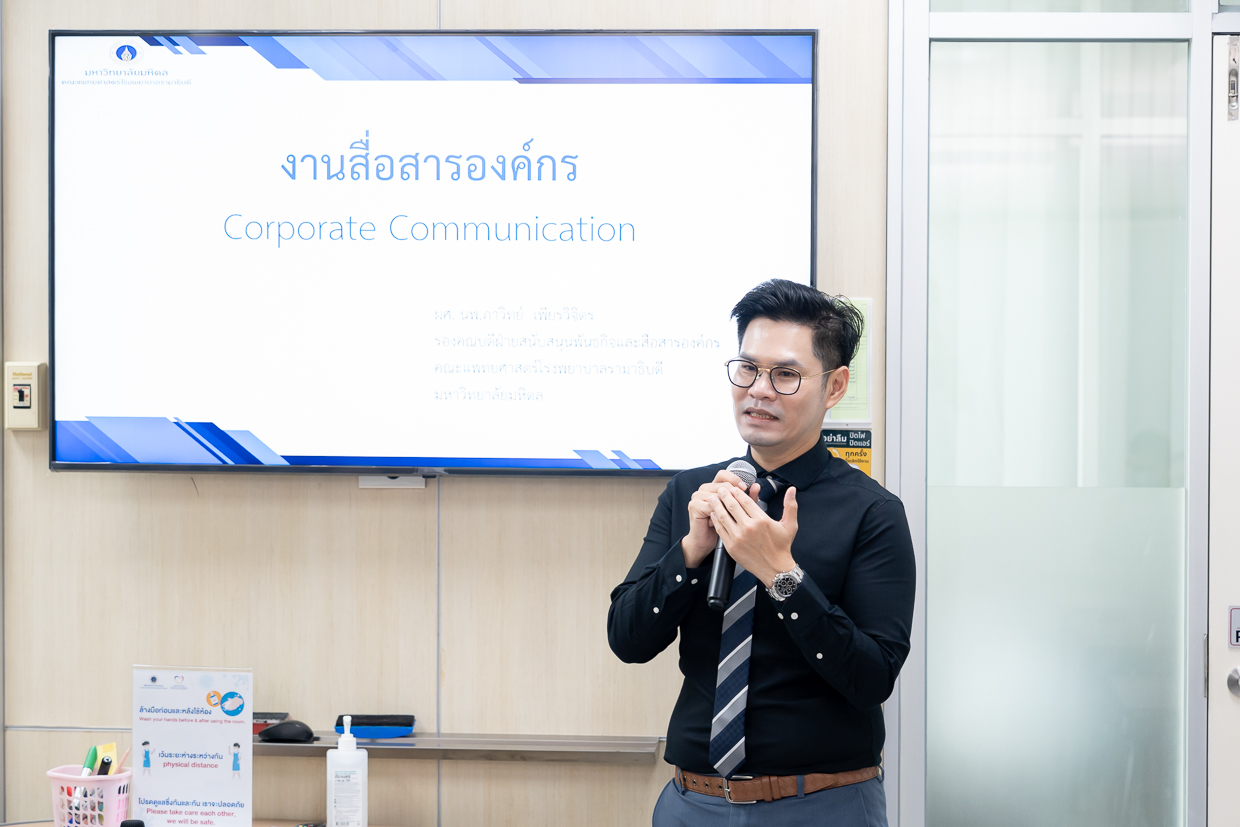 ต้อนรับคณะผู้ศึกษาดูงาน จากโรงพยาบาลพระนครศรีอยุธยา