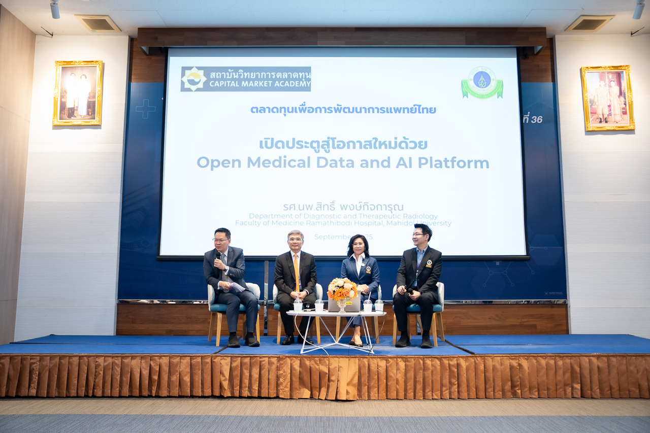 หลักสูตรสถาบันวิทยาการตลาดทุน (วตท.) รุ่นที่ 36 เข้าศึกษาดูงานคณะแพทยศาสตร์โรงพยาบาลรามาธิบดี มหาวิทยาลัยมหิดล หลักสูตรสถาบันวิทยาการตลาดทุน (วตท.) รุ่นที่ 36 เข้าศึกษาดูงานคณะแพทยศาสตร์โรงพยาบาลรามาธิบดี มหาวิทยาลัยมหิดล